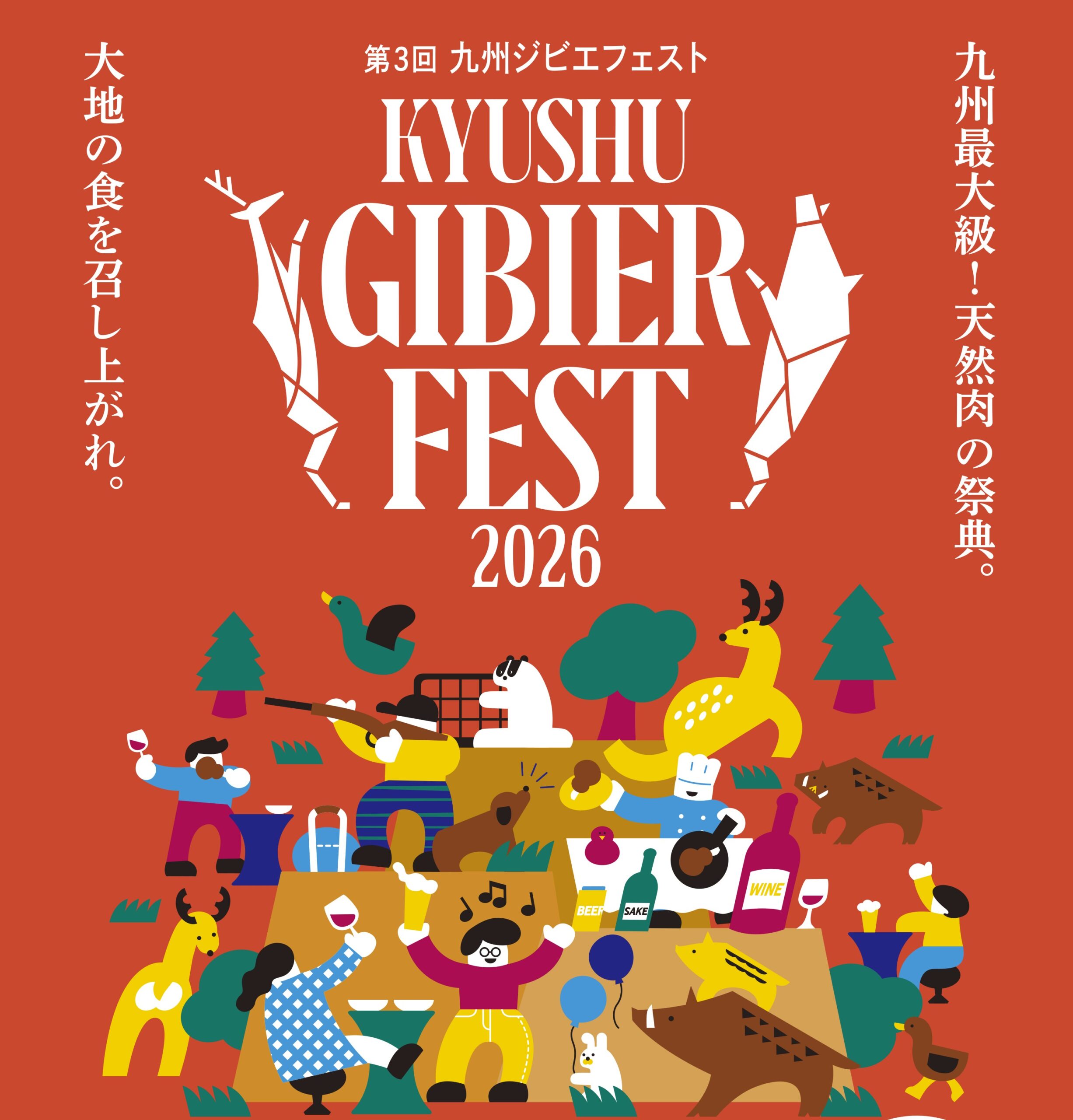 【イベント情報】「第3回 KYUSHU GIBIER FEST 2026」開催